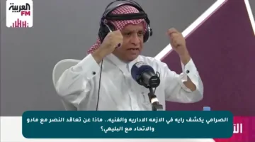 الصرامي يكشف رأيه في الأزمة الإدارية والفنية.. ماذا عن تعاقد النصر مع مادو والاتحاد مع البليهي؟